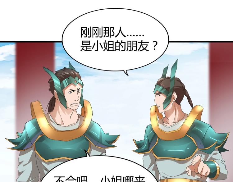 魔皇大管家韩漫全集-第9话 联盟无删减无遮挡章节图片 
