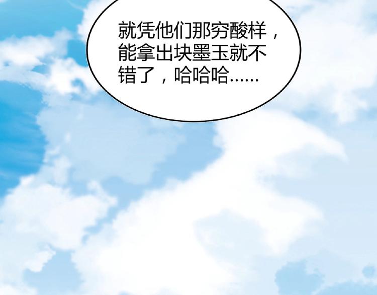 魔皇大管家韩漫全集-第9话 联盟无删减无遮挡章节图片 