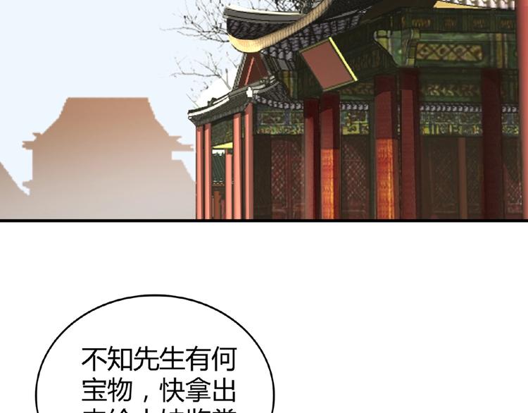 魔皇大管家韩漫全集-第9话 联盟无删减无遮挡章节图片 