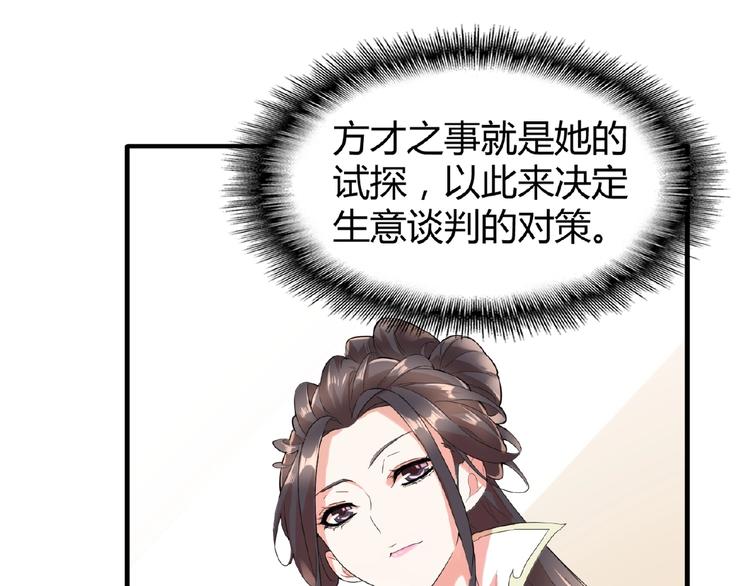 魔皇大管家韩漫全集-第9话 联盟无删减无遮挡章节图片 
