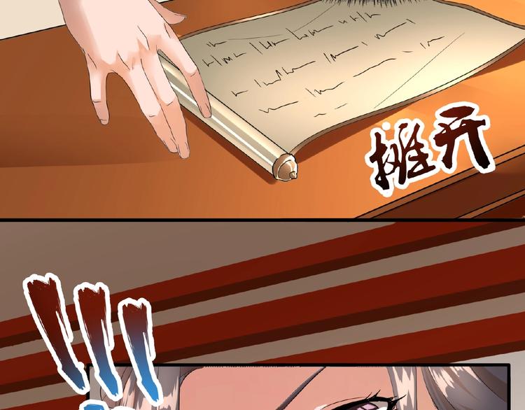 魔皇大管家韩漫全集-第9话 联盟无删减无遮挡章节图片 