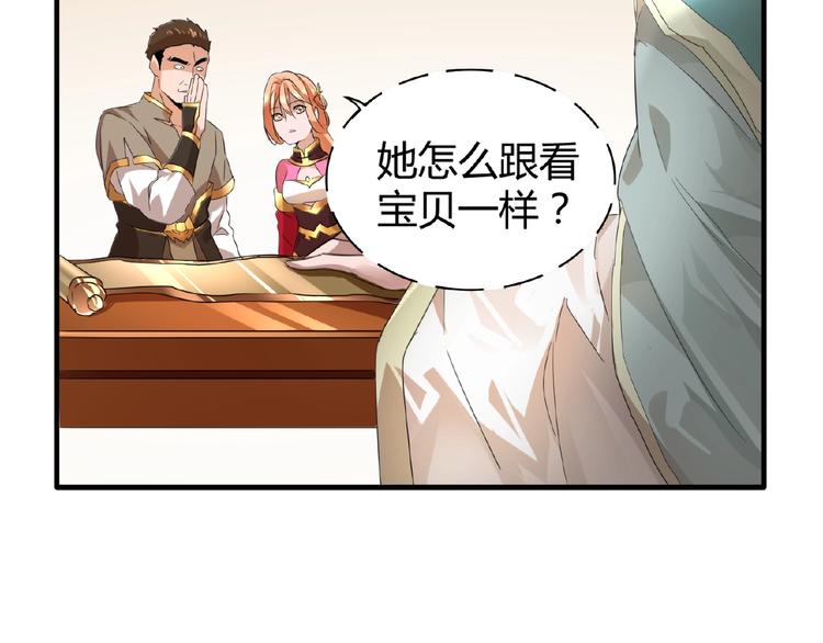 魔皇大管家韩漫全集-第9话 联盟无删减无遮挡章节图片 