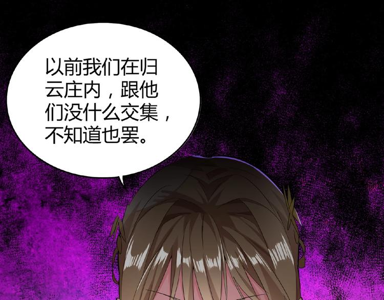 魔皇大管家韩漫全集-第9话 联盟无删减无遮挡章节图片 