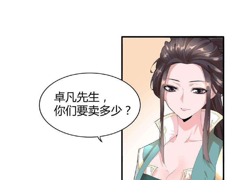 魔皇大管家韩漫全集-第9话 联盟无删减无遮挡章节图片 