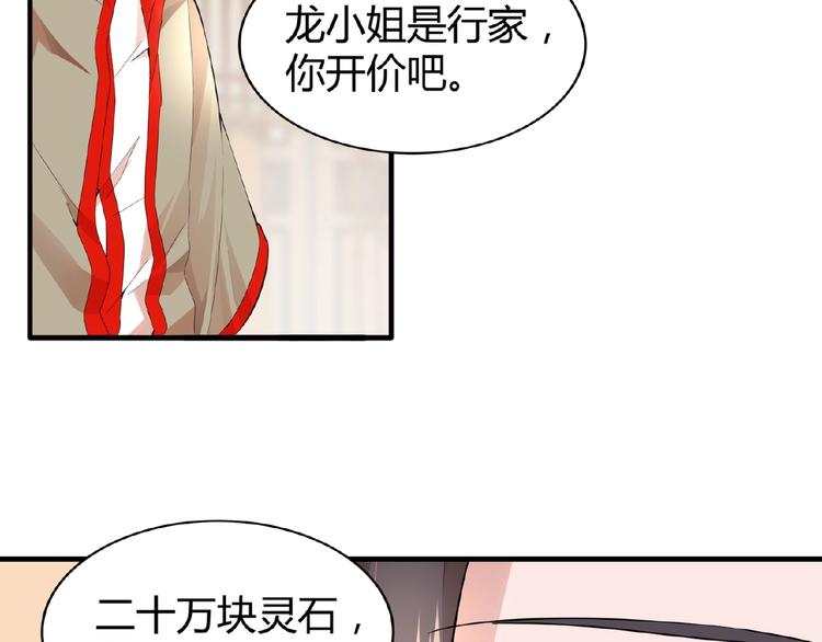 魔皇大管家韩漫全集-第9话 联盟无删减无遮挡章节图片 