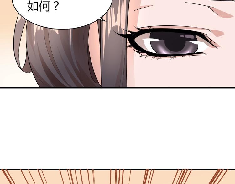 魔皇大管家韩漫全集-第9话 联盟无删减无遮挡章节图片 
