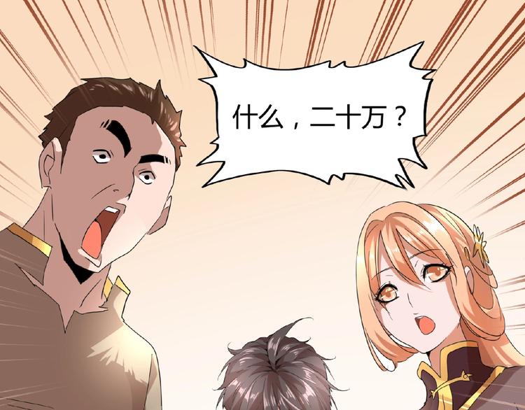 魔皇大管家韩漫全集-第9话 联盟无删减无遮挡章节图片 