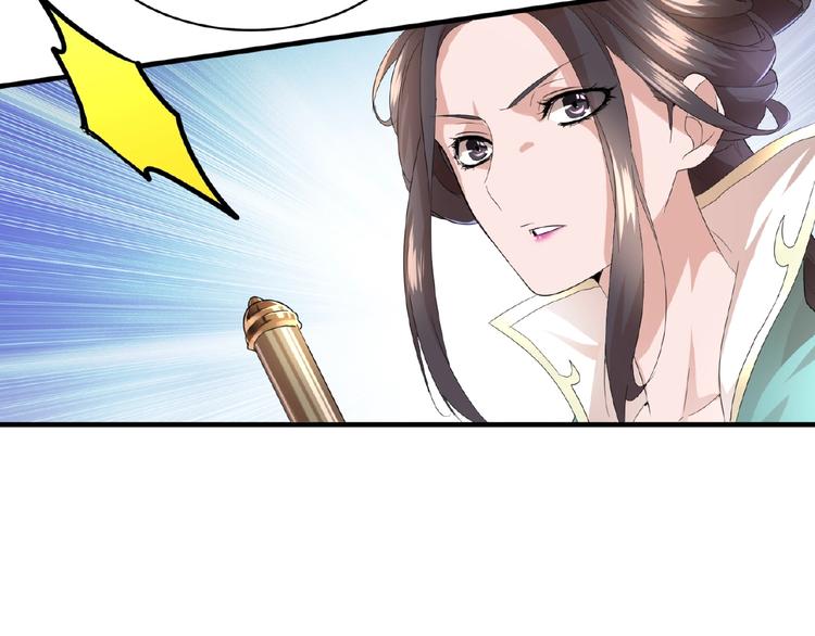 魔皇大管家韩漫全集-第9话 联盟无删减无遮挡章节图片 