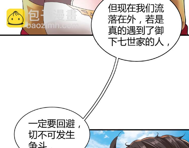 魔皇大管家韩漫全集-第9话 联盟无删减无遮挡章节图片 