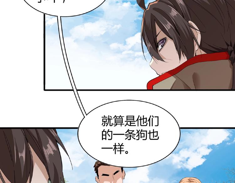 魔皇大管家韩漫全集-第9话 联盟无删减无遮挡章节图片 