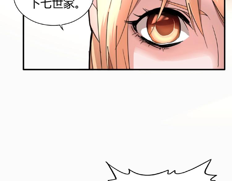 魔皇大管家韩漫全集-第9话 联盟无删减无遮挡章节图片 