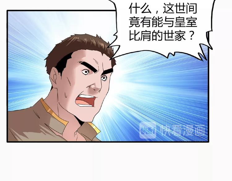 魔皇大管家韩漫全集-第9话 联盟无删减无遮挡章节图片 