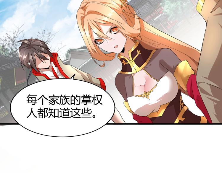 魔皇大管家韩漫全集-第9话 联盟无删减无遮挡章节图片 