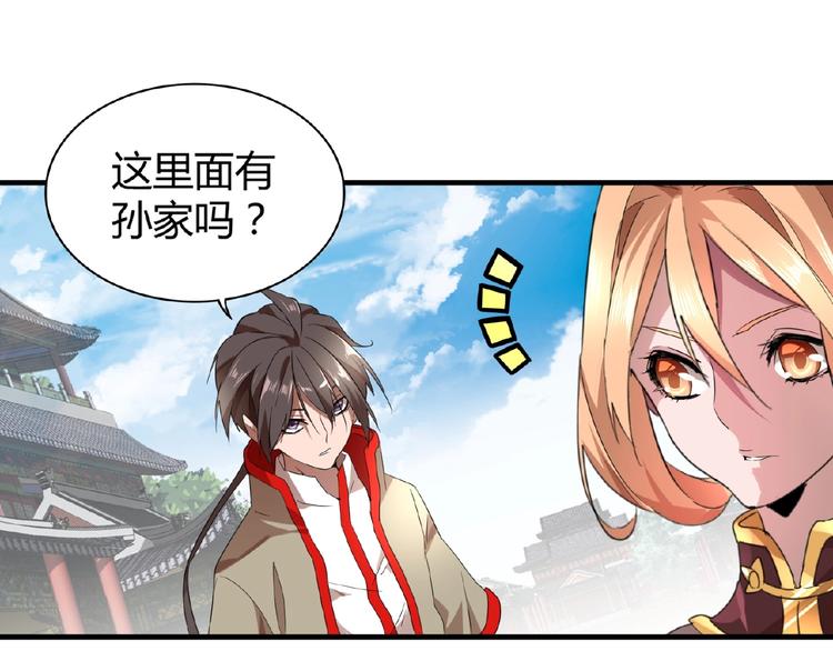 魔皇大管家韩漫全集-第9话 联盟无删减无遮挡章节图片 