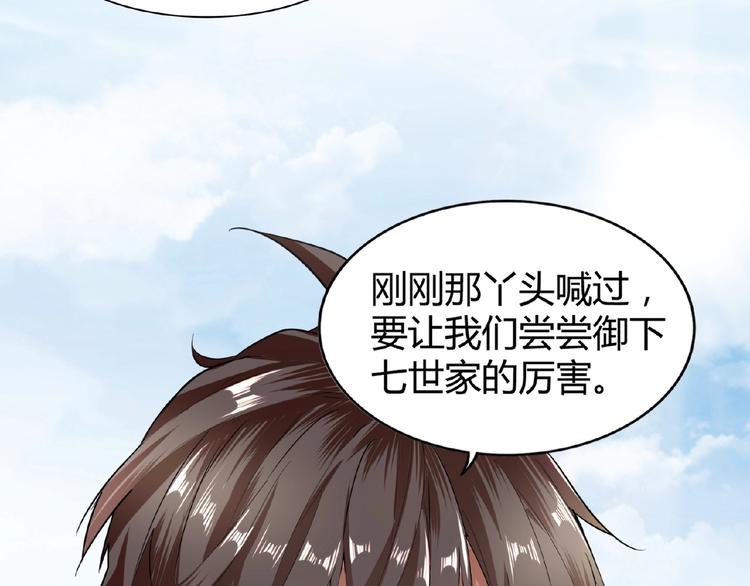 魔皇大管家韩漫全集-第9话 联盟无删减无遮挡章节图片 