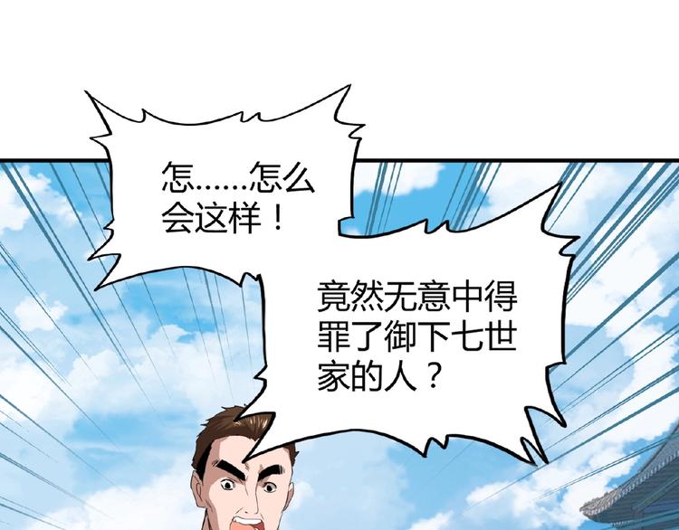 魔皇大管家韩漫全集-第9话 联盟无删减无遮挡章节图片 