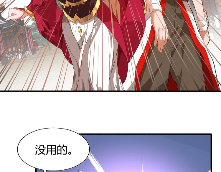 魔皇大管家韩漫全集-第9话 联盟无删减无遮挡章节图片 