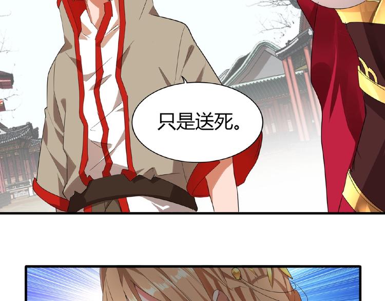 魔皇大管家韩漫全集-第9话 联盟无删减无遮挡章节图片 