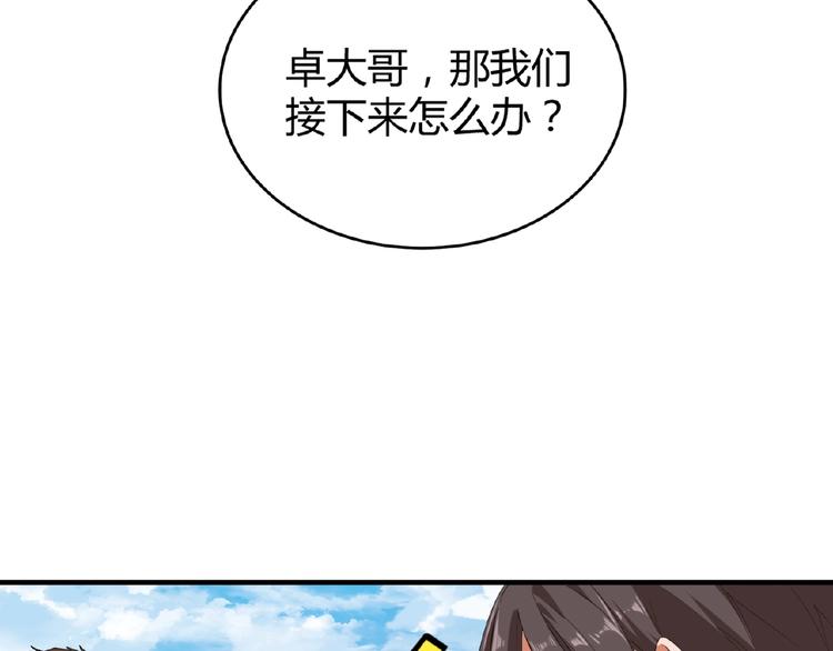 魔皇大管家韩漫全集-第9话 联盟无删减无遮挡章节图片 
