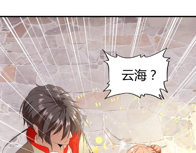 魔皇大管家韩漫全集-第9话 联盟无删减无遮挡章节图片 