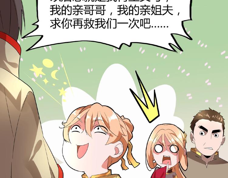 魔皇大管家韩漫全集-第9话 联盟无删减无遮挡章节图片 