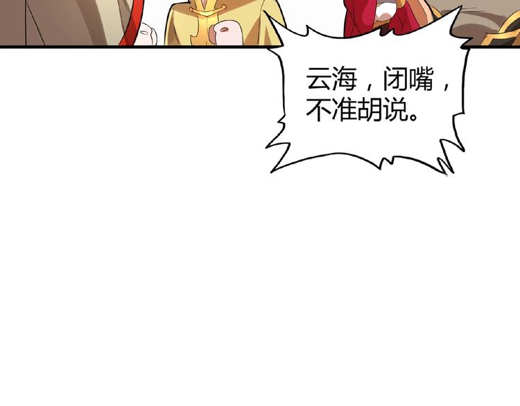 魔皇大管家韩漫全集-第9话 联盟无删减无遮挡章节图片 