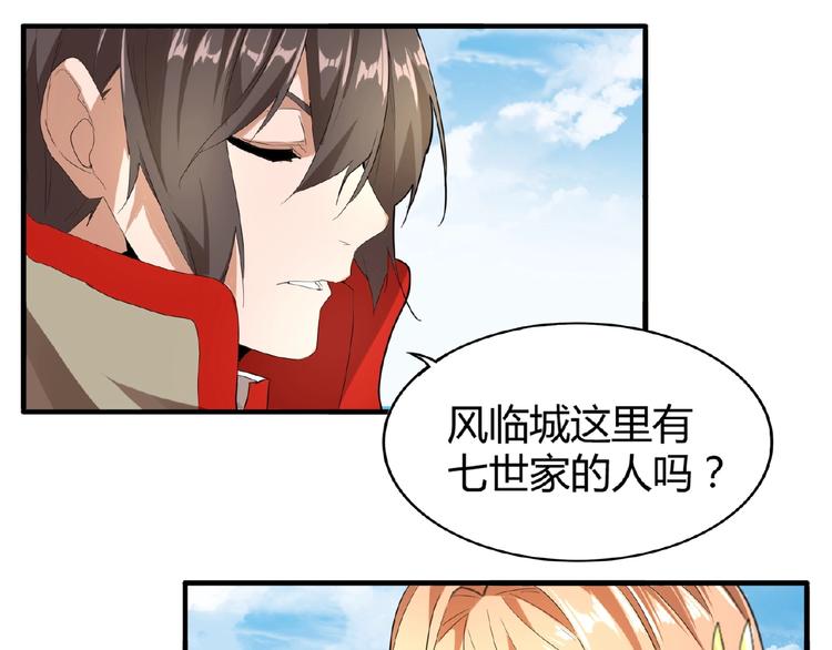 魔皇大管家韩漫全集-第9话 联盟无删减无遮挡章节图片 