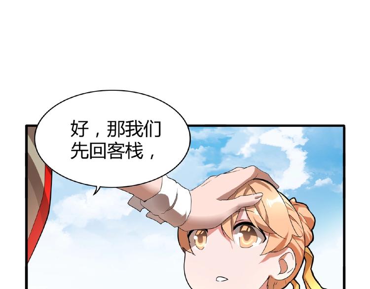 魔皇大管家韩漫全集-第9话 联盟无删减无遮挡章节图片 