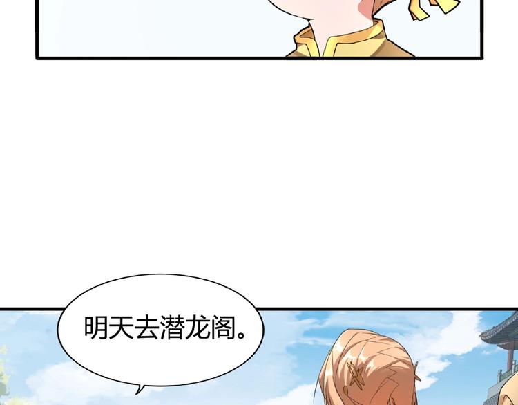 魔皇大管家韩漫全集-第9话 联盟无删减无遮挡章节图片 