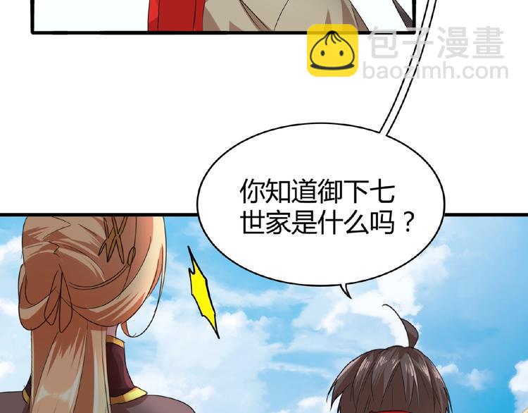 魔皇大管家韩漫全集-第9话 联盟无删减无遮挡章节图片 