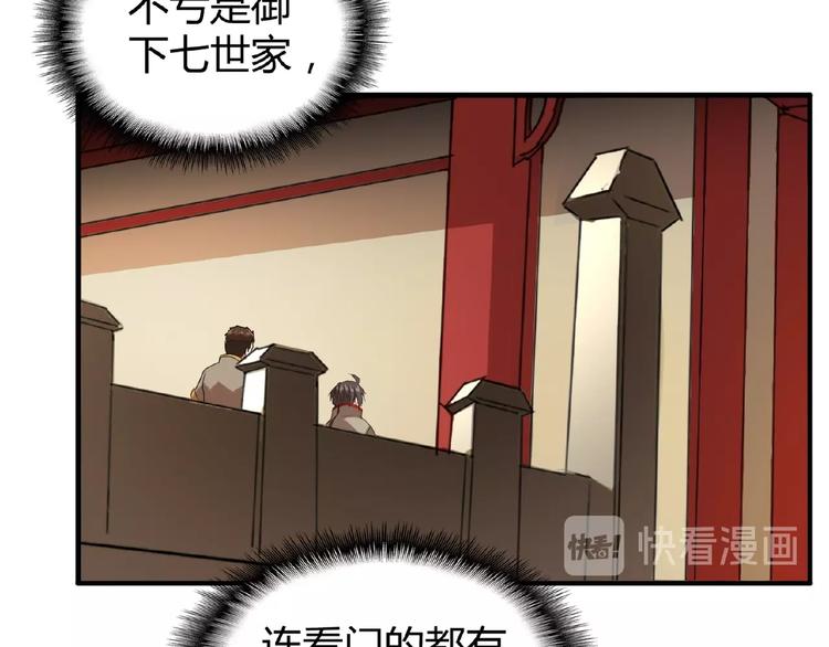 魔皇大管家韩漫全集-第9话 联盟无删减无遮挡章节图片 