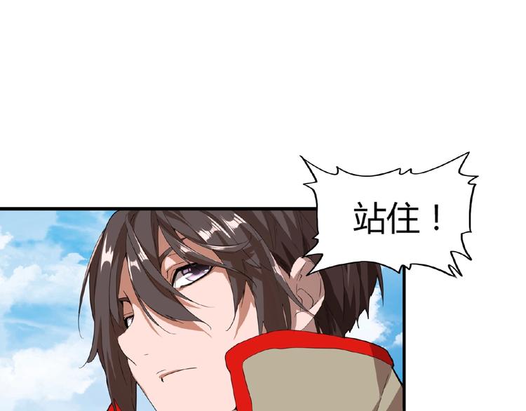 魔皇大管家韩漫全集-第9话 联盟无删减无遮挡章节图片 