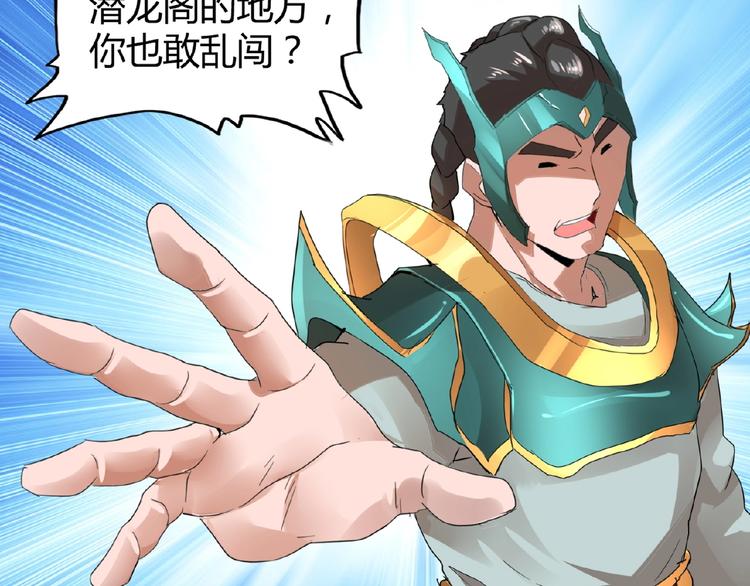 魔皇大管家韩漫全集-第9话 联盟无删减无遮挡章节图片 
