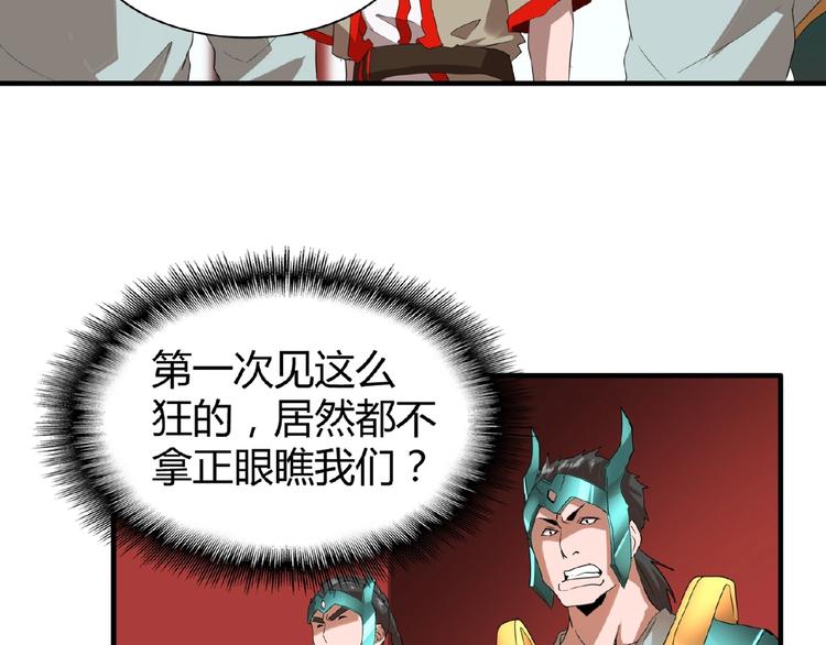 魔皇大管家韩漫全集-第9话 联盟无删减无遮挡章节图片 