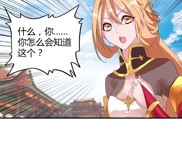 魔皇大管家韩漫全集-第9话 联盟无删减无遮挡章节图片 