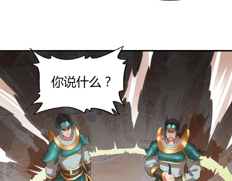 魔皇大管家韩漫全集-第9话 联盟无删减无遮挡章节图片 