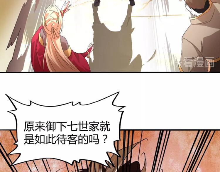 魔皇大管家韩漫全集-第9话 联盟无删减无遮挡章节图片 