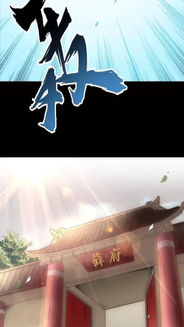 魔皇大管家韩漫全集-第90话 薛家的劫难无删减无遮挡章节图片 