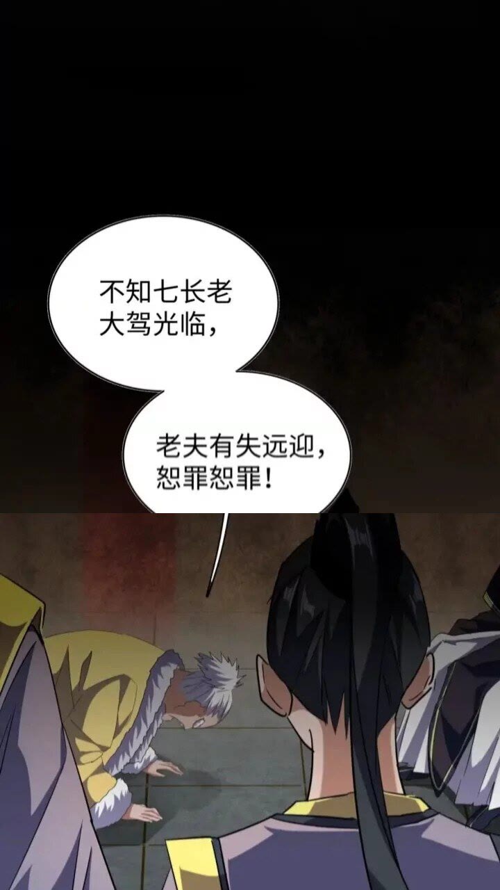 魔皇大管家韩漫全集-第90话 薛家的劫难无删减无遮挡章节图片 