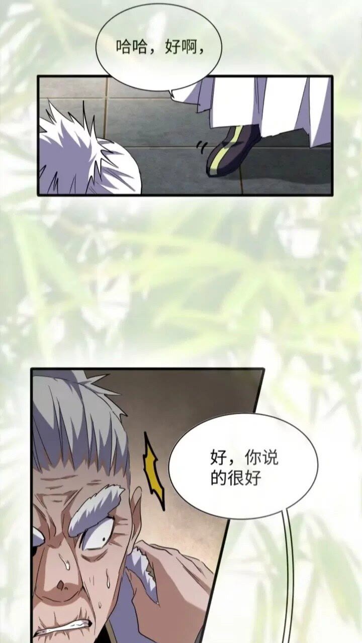 魔皇大管家韩漫全集-第90话 薛家的劫难无删减无遮挡章节图片 