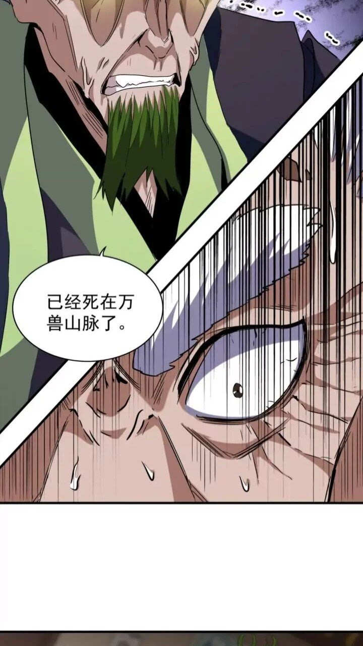 魔皇大管家韩漫全集-第90话 薛家的劫难无删减无遮挡章节图片 