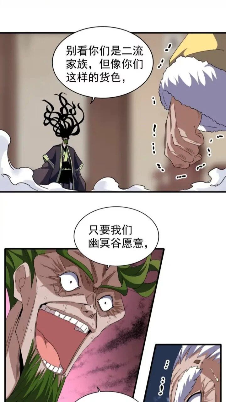 魔皇大管家韩漫全集-第90话 薛家的劫难无删减无遮挡章节图片 