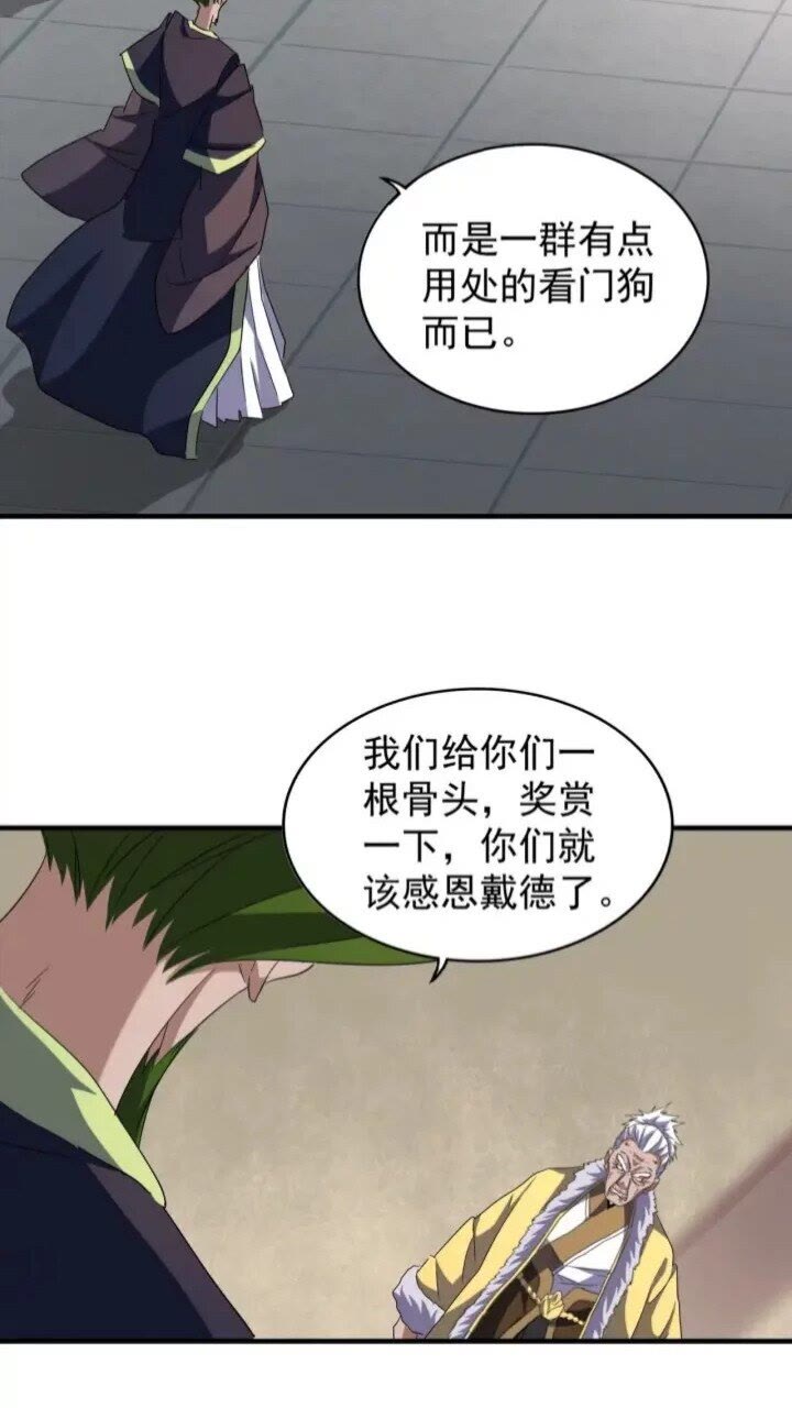 魔皇大管家韩漫全集-第90话 薛家的劫难无删减无遮挡章节图片 