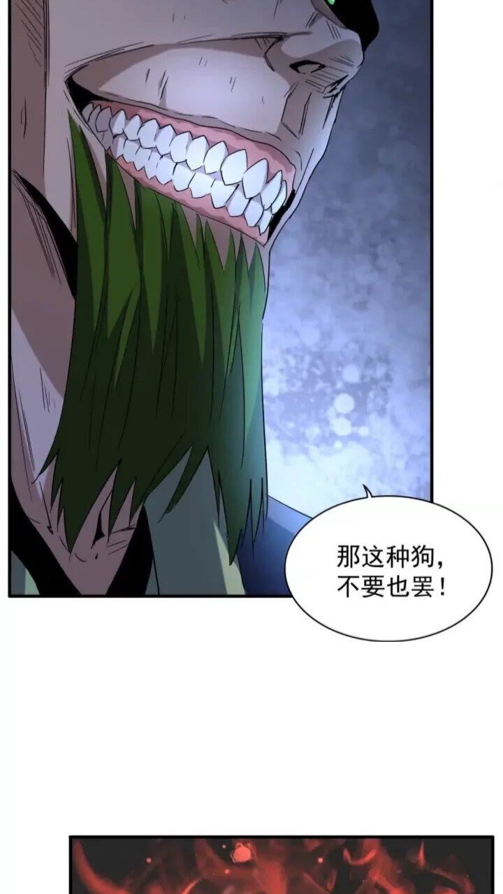魔皇大管家韩漫全集-第90话 薛家的劫难无删减无遮挡章节图片 