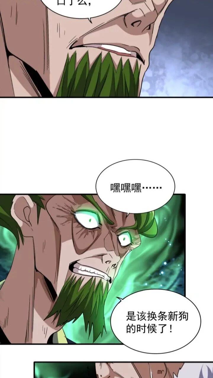 魔皇大管家韩漫全集-第90话 薛家的劫难无删减无遮挡章节图片 