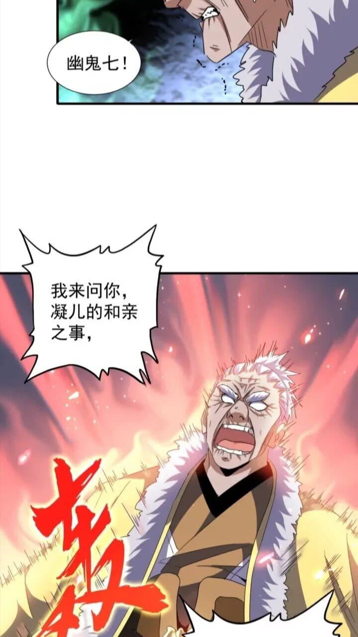 魔皇大管家韩漫全集-第90话 薛家的劫难无删减无遮挡章节图片 