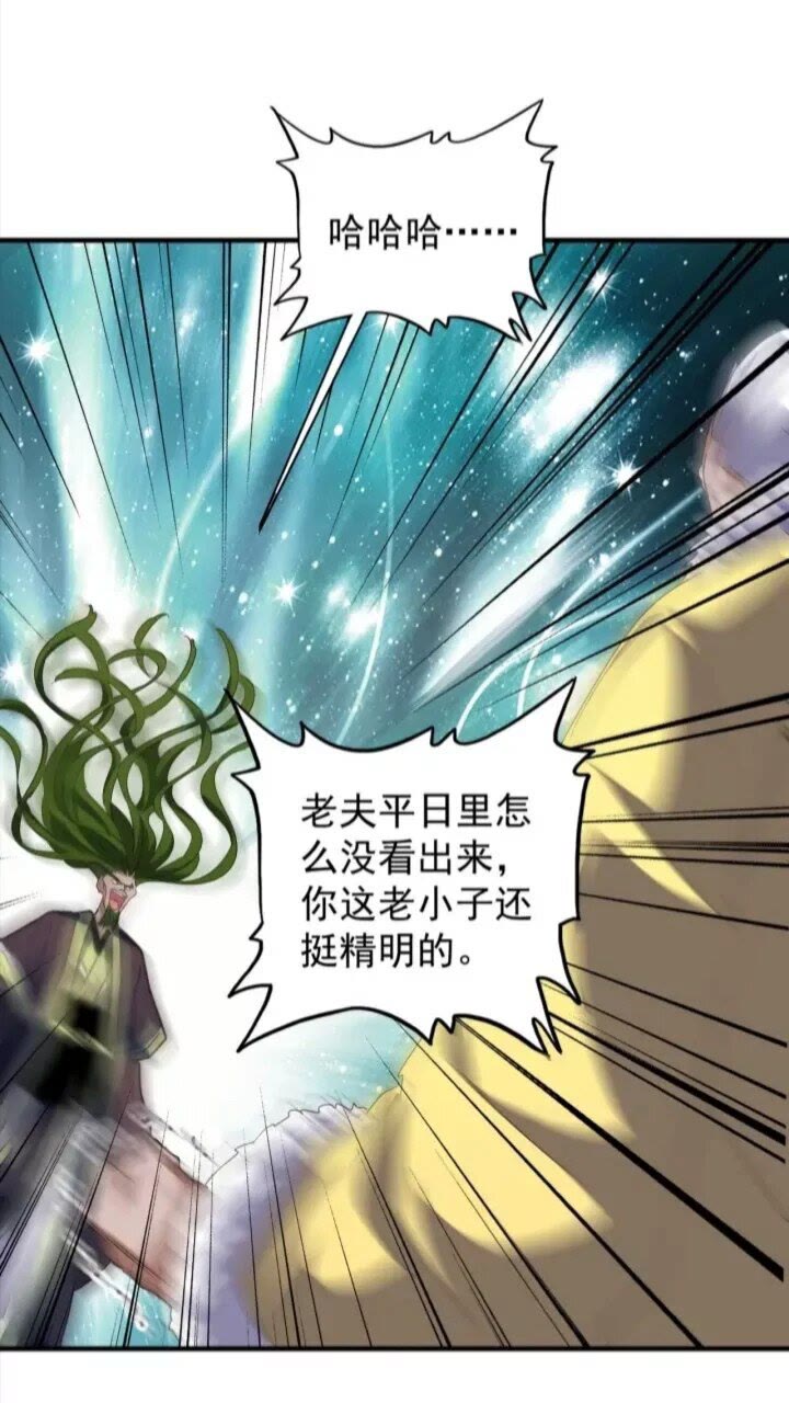 魔皇大管家韩漫全集-第90话 薛家的劫难无删减无遮挡章节图片 