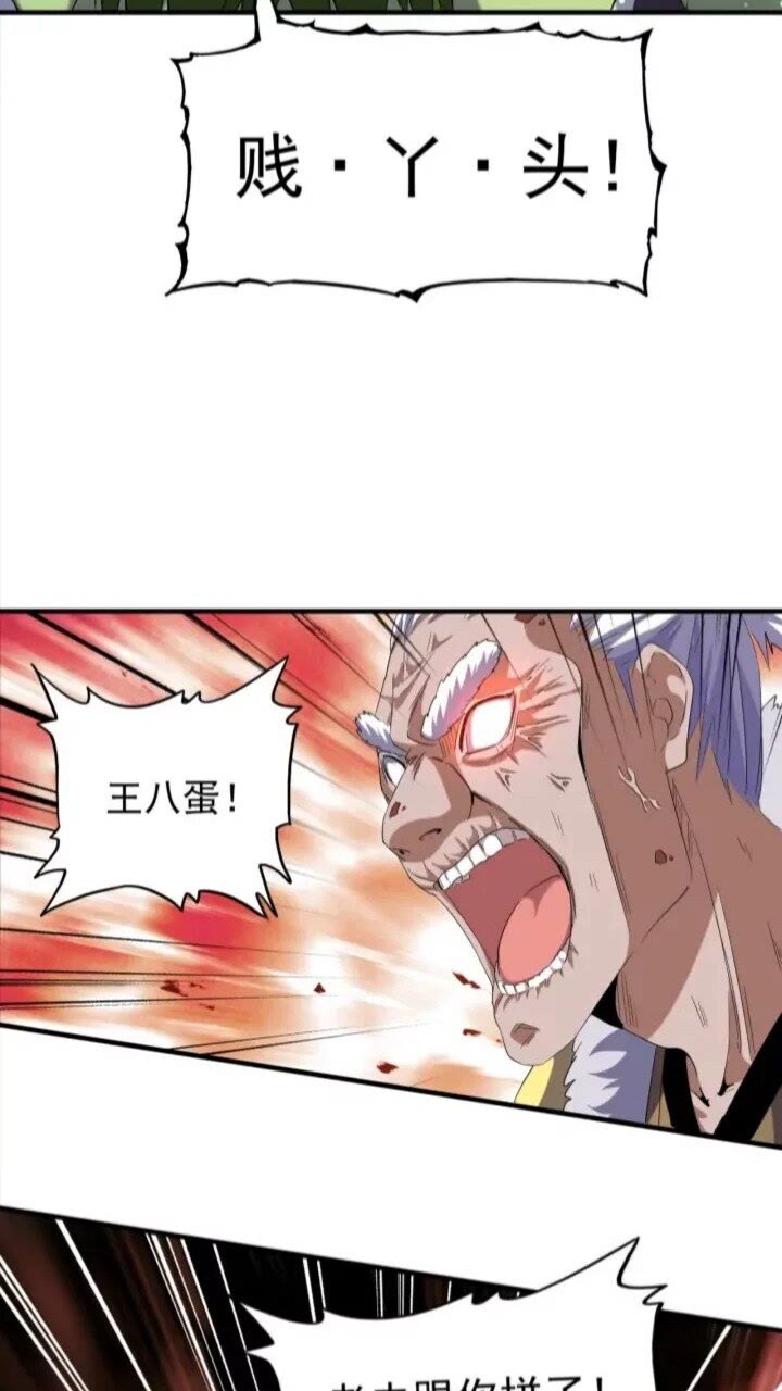 魔皇大管家韩漫全集-第90话 薛家的劫难无删减无遮挡章节图片 