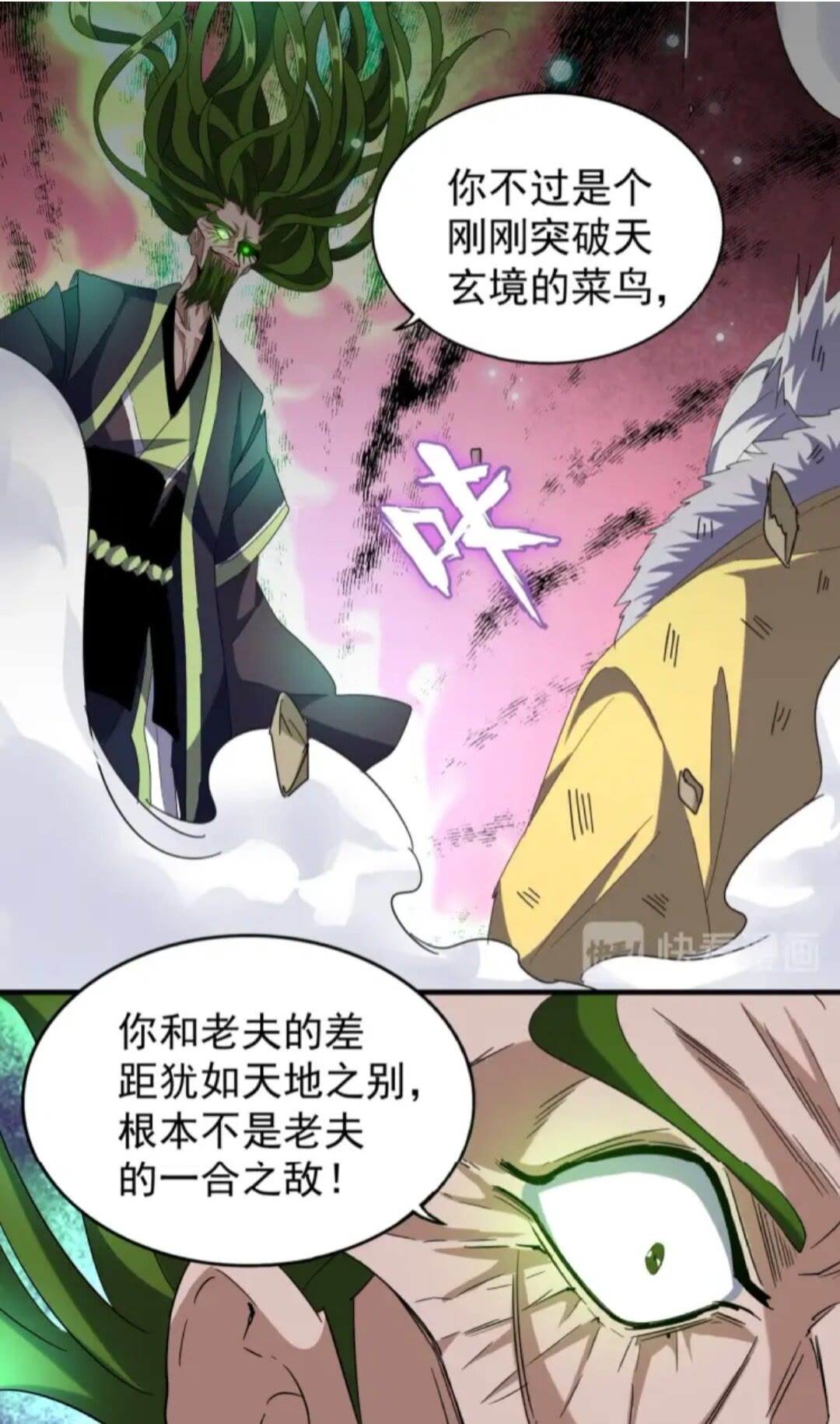 魔皇大管家韩漫全集-第91话 柔弱女子薛凝香无删减无遮挡章节图片 