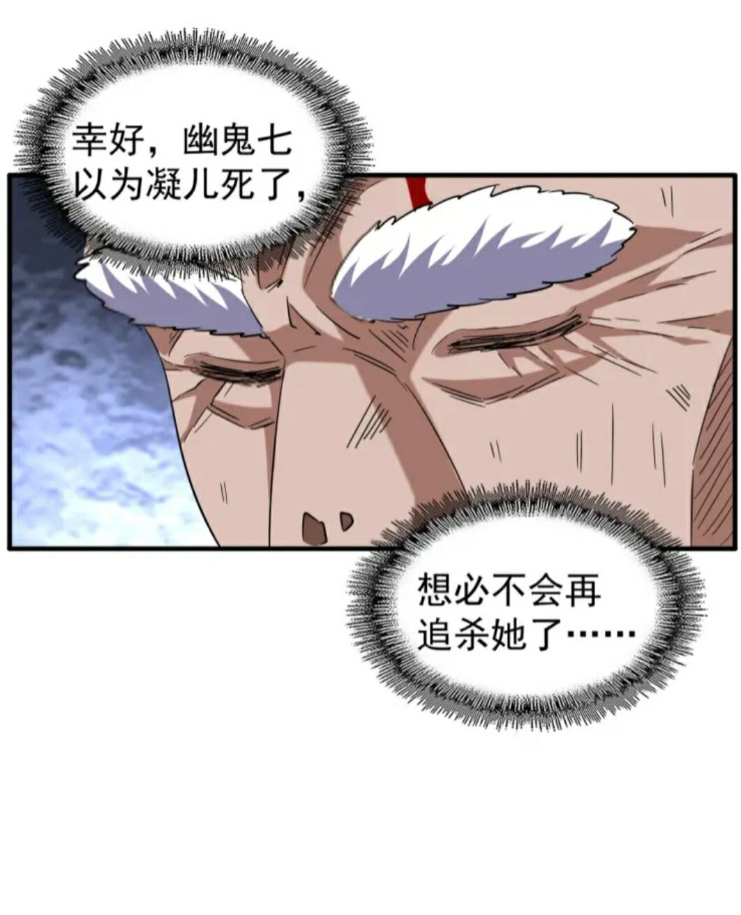 魔皇大管家韩漫全集-第91话 柔弱女子薛凝香无删减无遮挡章节图片 
